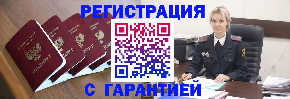 временная прописка в Северске