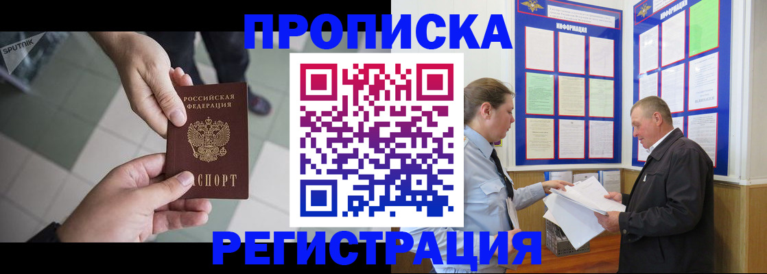 пропишу в квартире в Северске